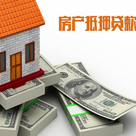 岳阳房屋抵押贷款的条件？