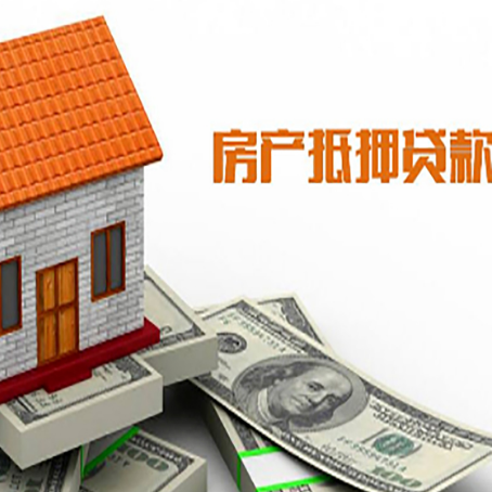 岳阳房屋抵押贷款申请的流程
