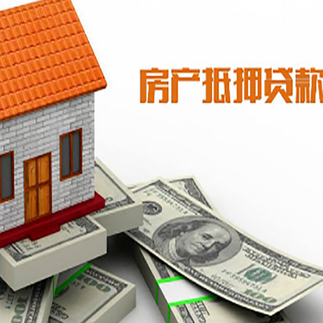 岳阳房屋抵押贷款要办哪些手续?