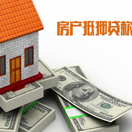 岳阳房产抵押有哪些特征和限制?