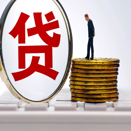岳阳个人贷款申请条件是什么?