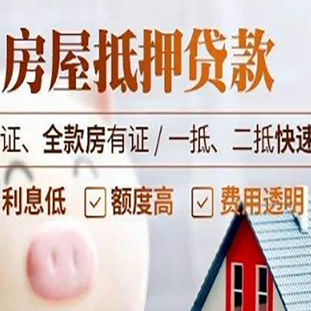 岳阳房子抵押贷款利率上涨对市场的影响
