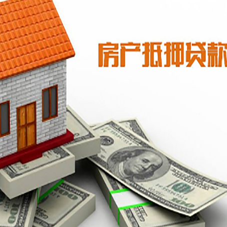 岳阳房屋抵押贷款公司服务费一般是多少?