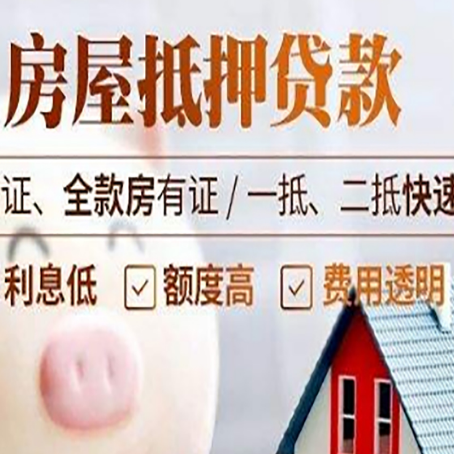 岳阳房产抵押贷款有哪些手续费?