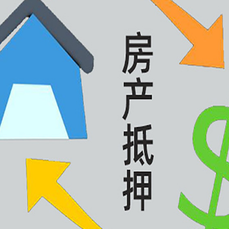 岳阳房产抵押贷款没工作德行吗