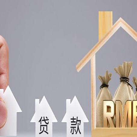 岳阳房屋抵押贷款评估全指南